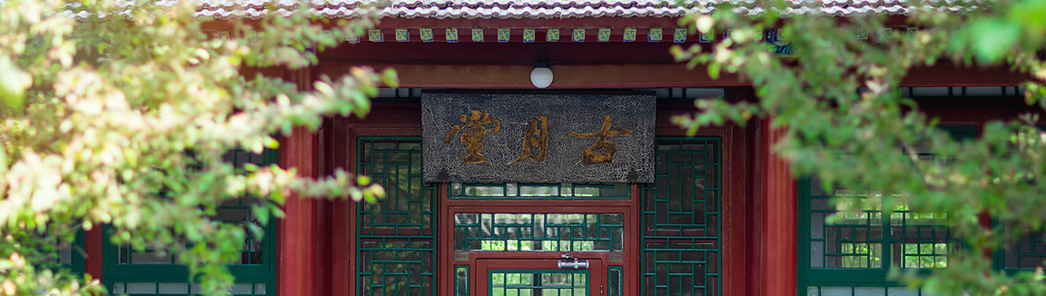 Tsinghua University - 1